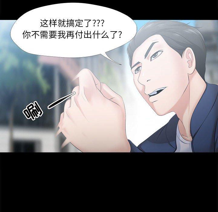 女人的战争第29话