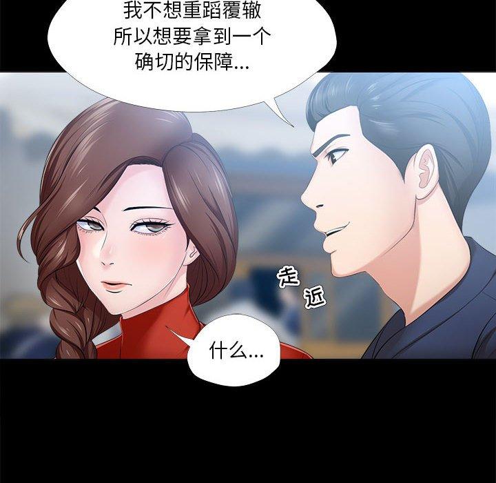 女人的战争第29话