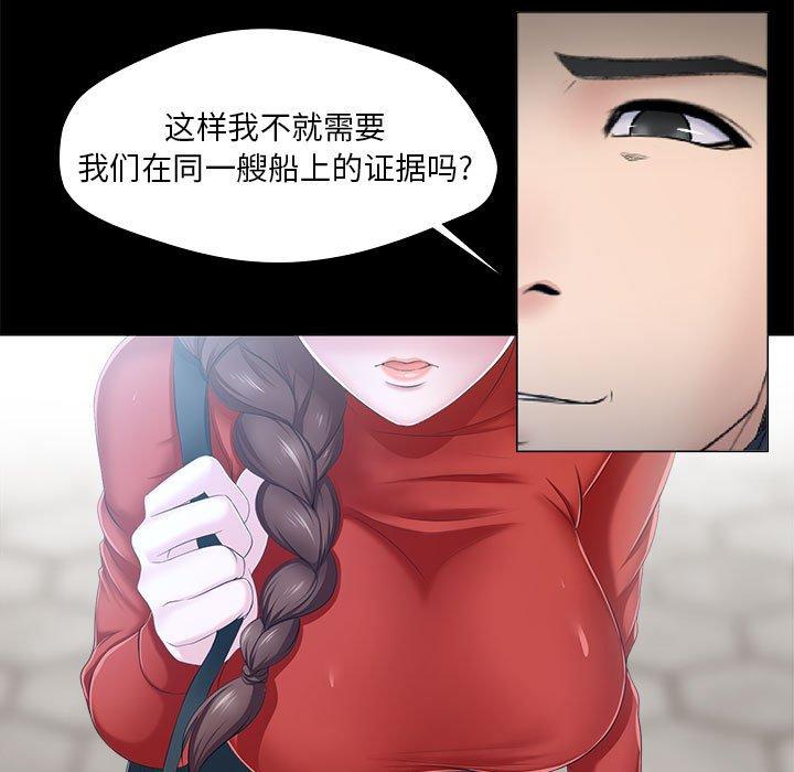女人的战争第29话