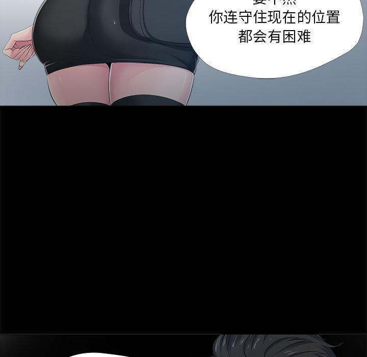女人的战争第29话