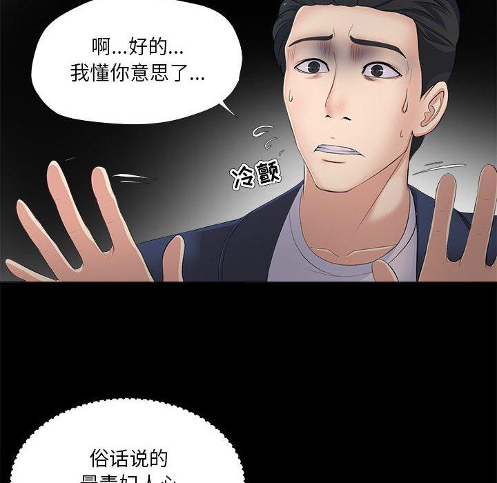 女人的战争第29话