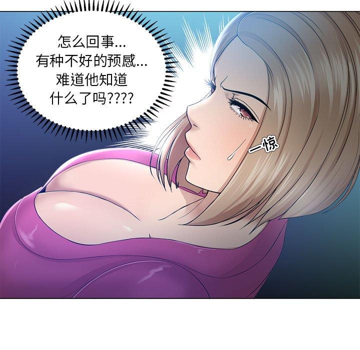 女人的战争第30话