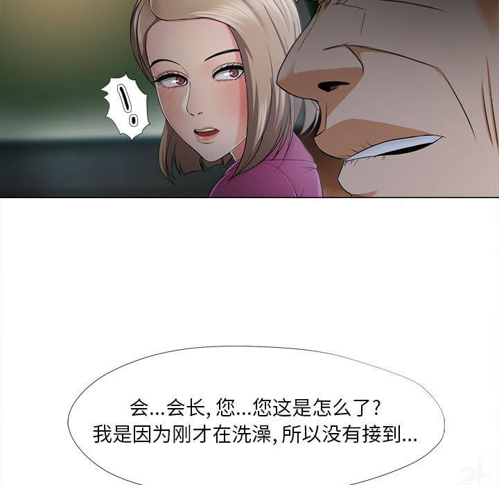女人的战争第30话