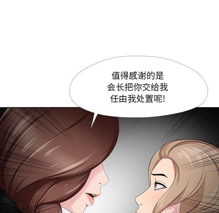 女人的战争第30话