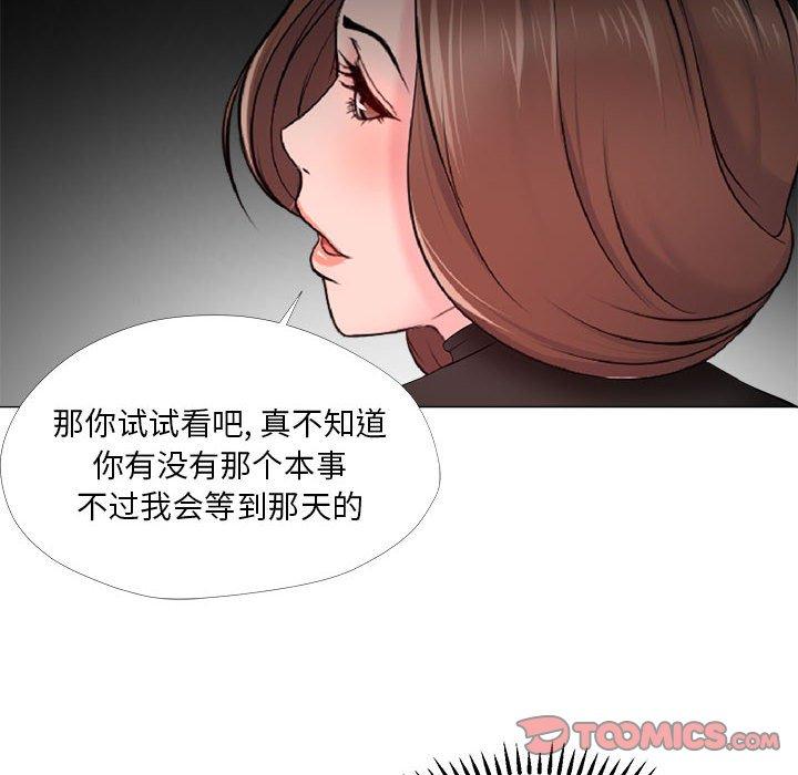 女人的战争第30话