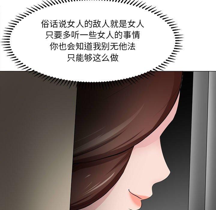 女人的战争第30话