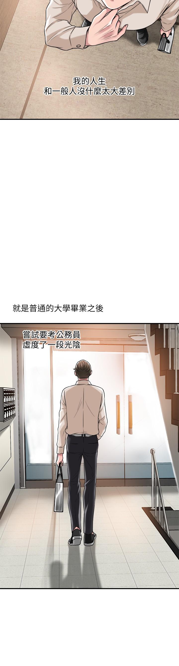 幸福督市第1话-毫无戒心的学生家长