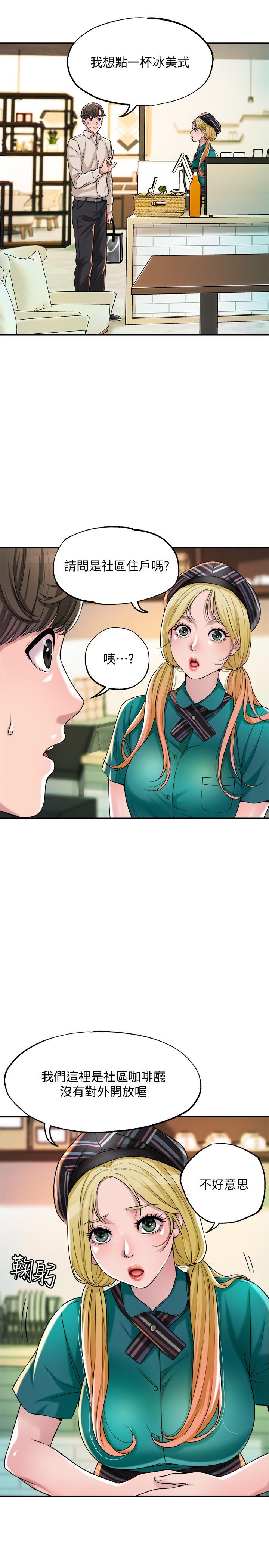 幸福督市第1话-毫无戒心的学生家长