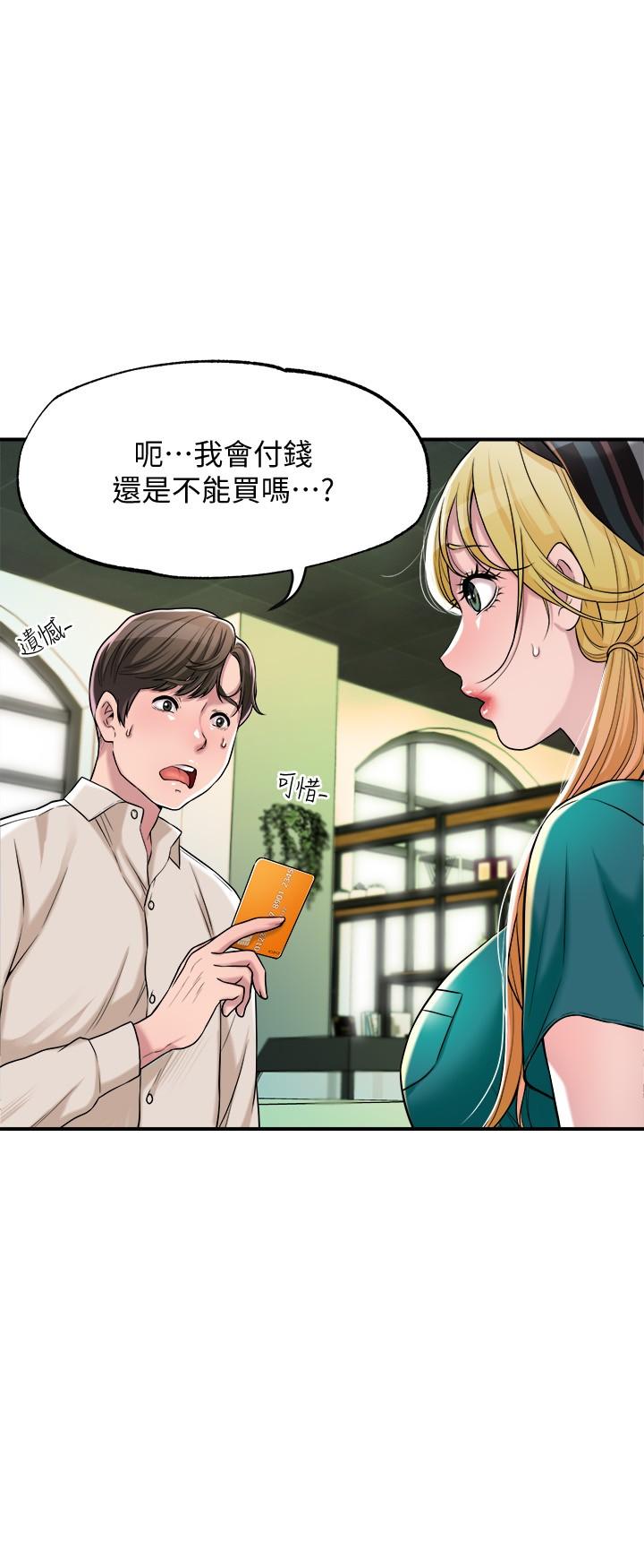 幸福督市第1话-毫无戒心的学生家长