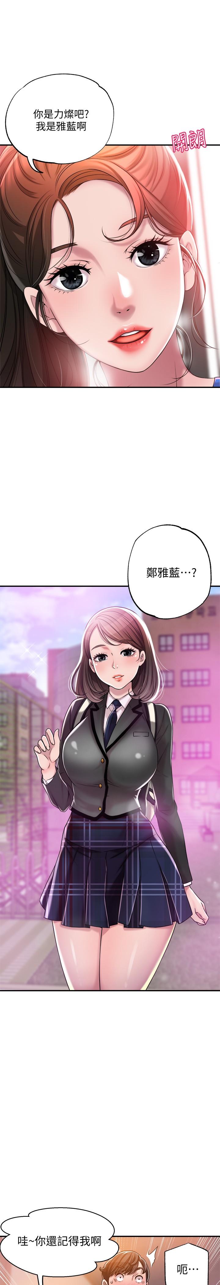 幸福督市第1话-毫无戒心的学生家长