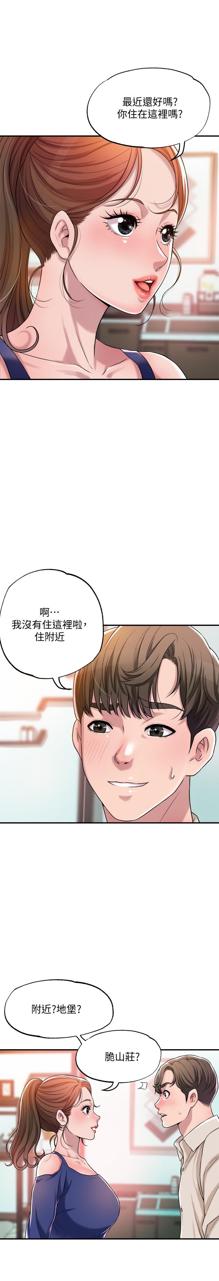 幸福督市第1话-毫无戒心的学生家长