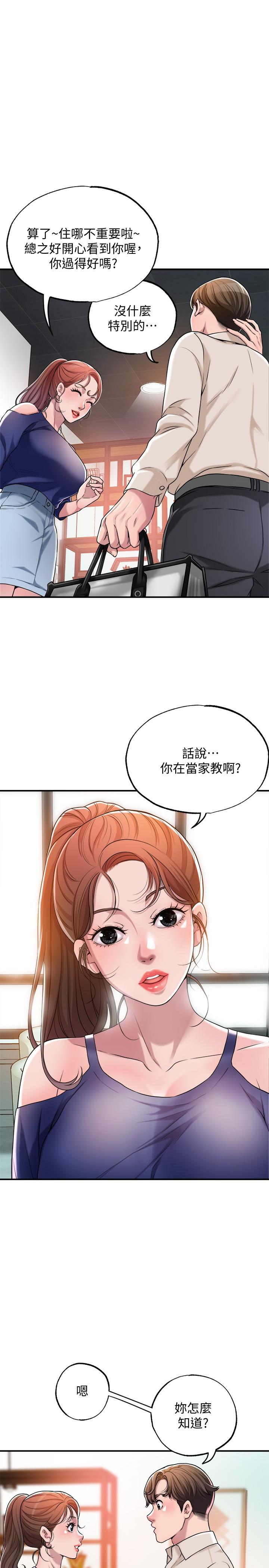 幸福督市第1话-毫无戒心的学生家长