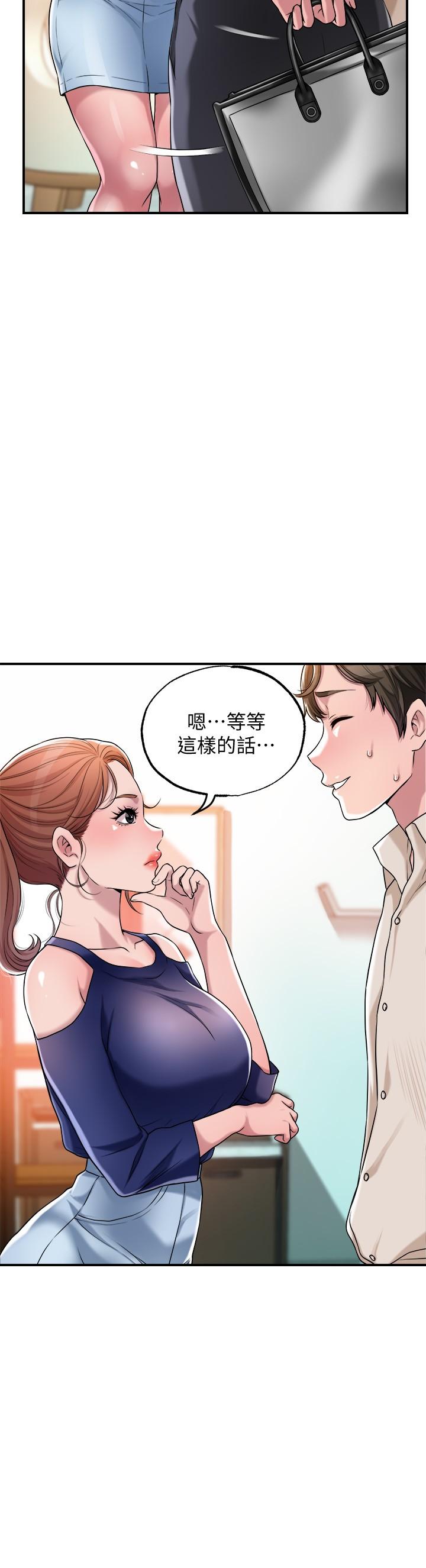 幸福督市第1话-毫无戒心的学生家长