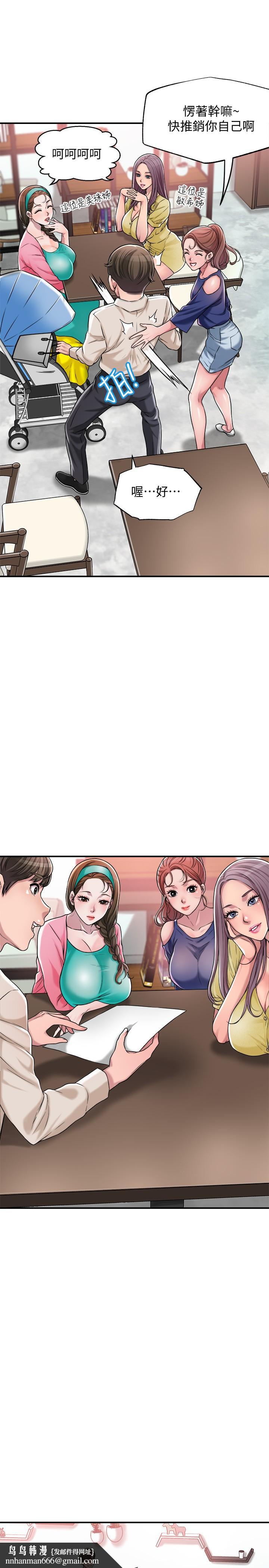 幸福督市第1话-毫无戒心的学生家长