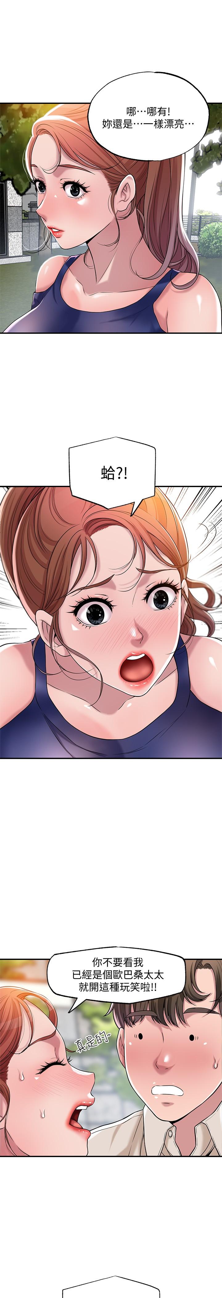 幸福督市第1话-毫无戒心的学生家长