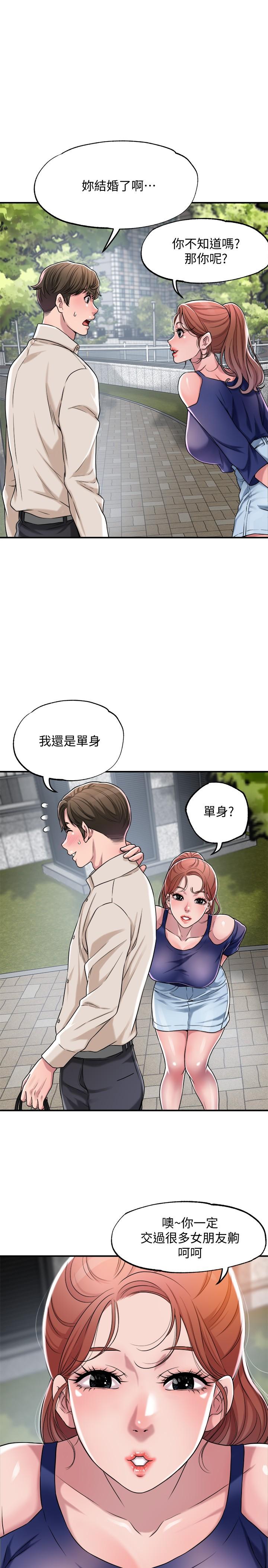 幸福督市第1话-毫无戒心的学生家长