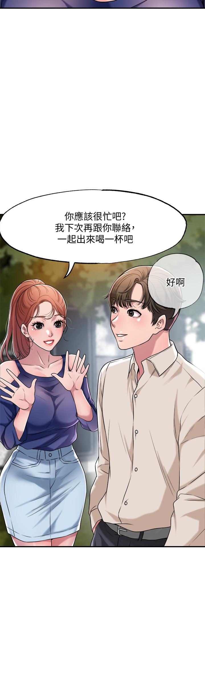 幸福督市第1话-毫无戒心的学生家长