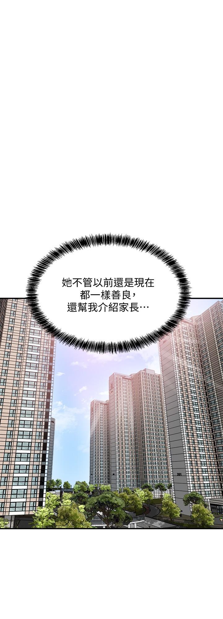 幸福督市第1话-毫无戒心的学生家长