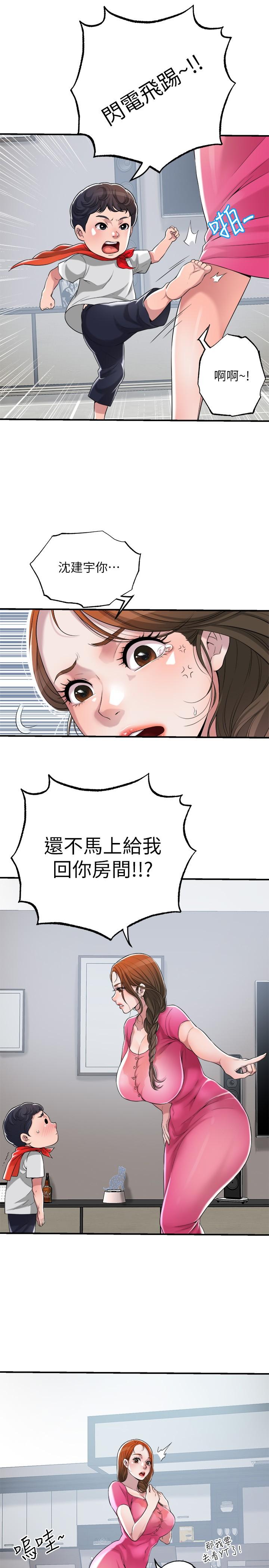 幸福督市第1话-毫无戒心的学生家长