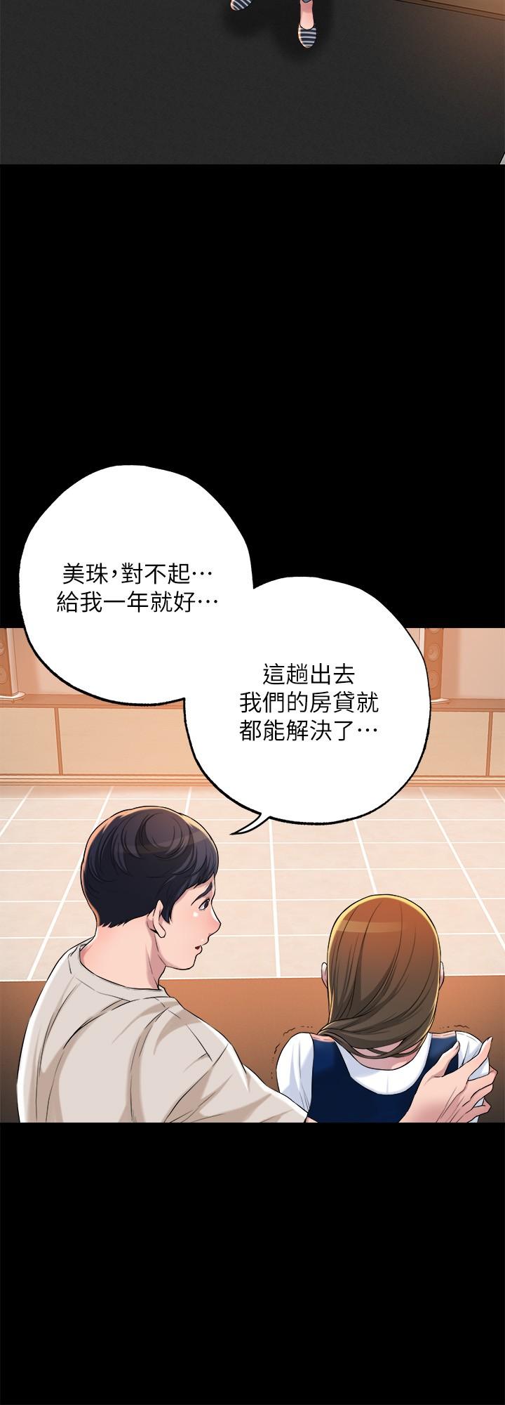 幸福督市第1话-毫无戒心的学生家长