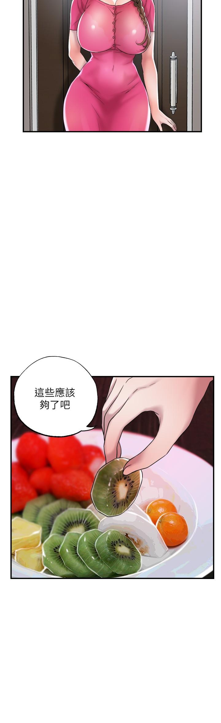 幸福督市第1话-毫无戒心的学生家长
