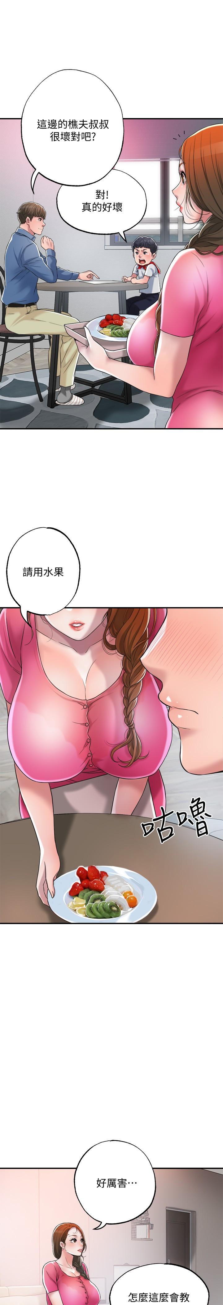 幸福督市第1话-毫无戒心的学生家长