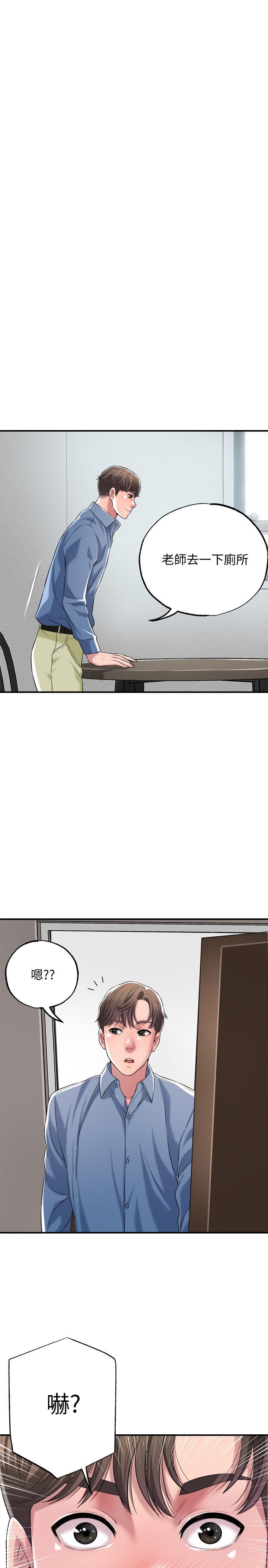 幸福督市第1话-毫无戒心的学生家长