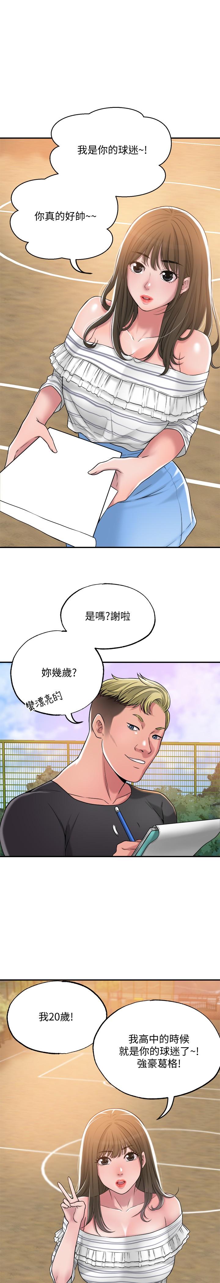 幸福督市第2话-人妻的挑逗