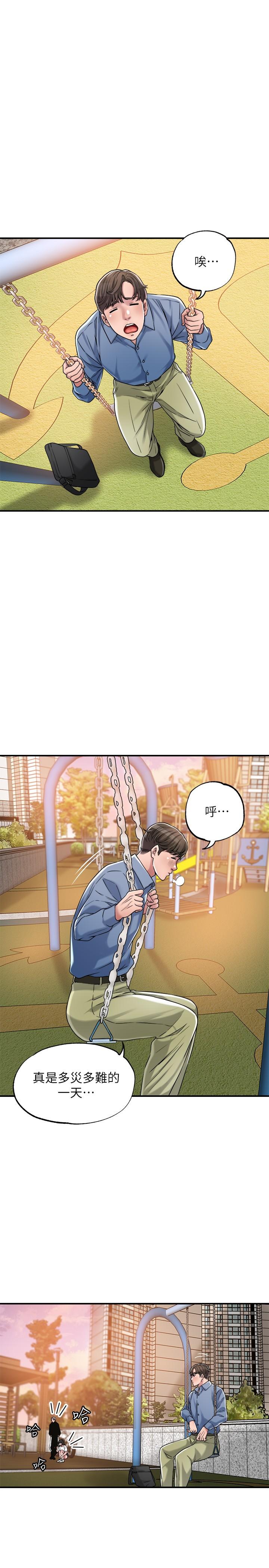幸福督市第2话-人妻的挑逗