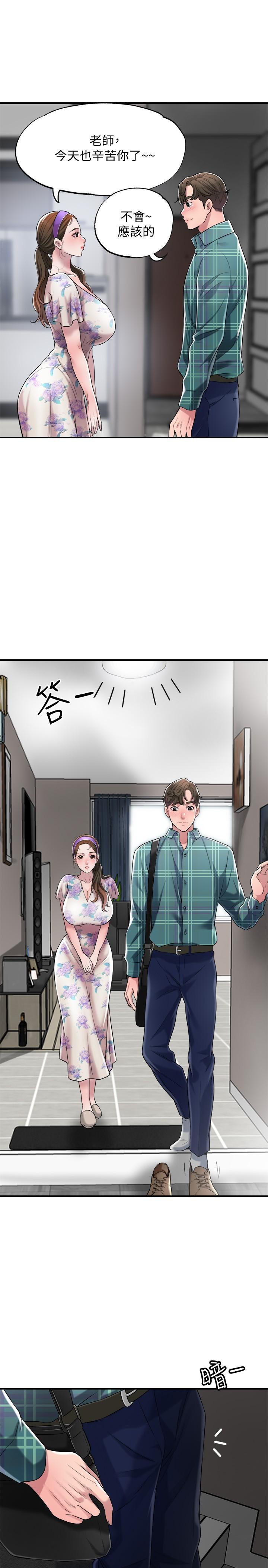 幸福督市第3话-脑中幻想着超友谊关係