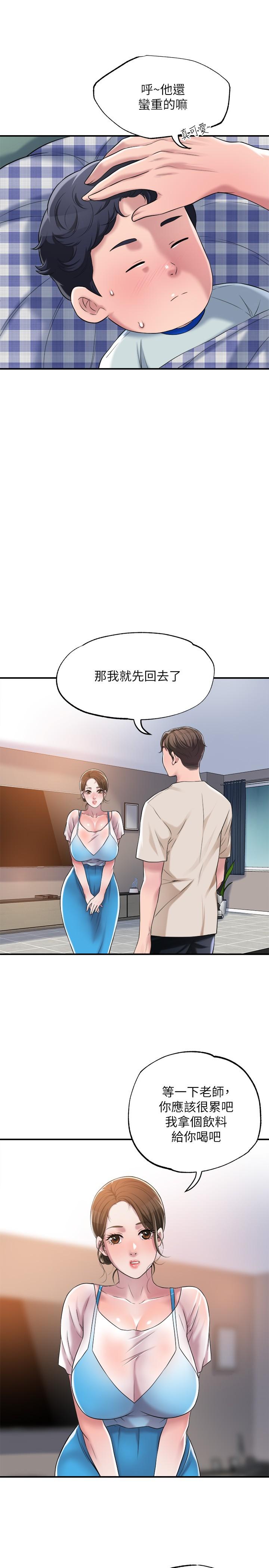 幸福督市第3话-脑中幻想着超友谊关係