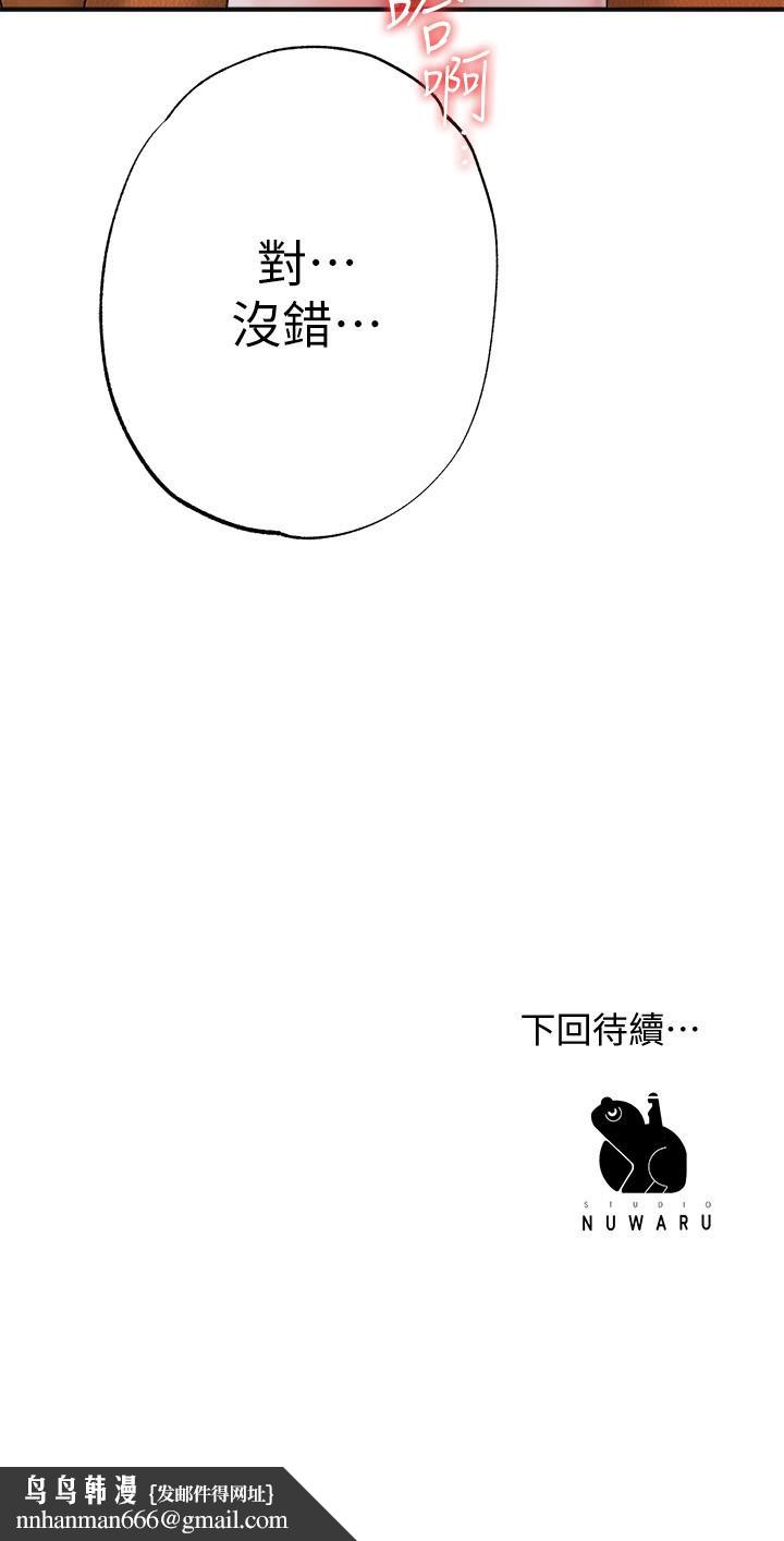 幸福督市第5话-不行，这样下去我会坏掉