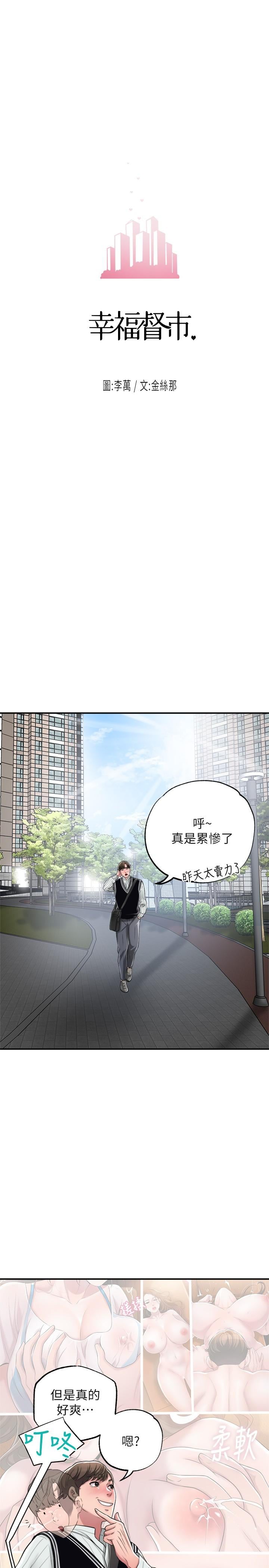 幸福督市第6话-让男人疯狂的女人们