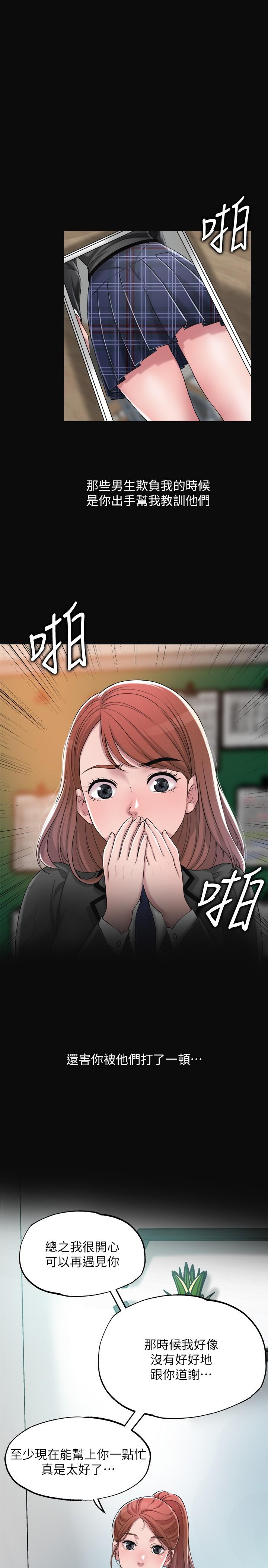 幸福督市第7话-老师，帮我按摩胸部