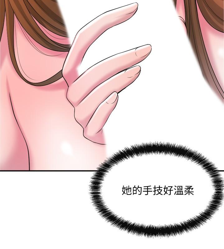 幸福督市第8话-美珠姐是乳牛的化身