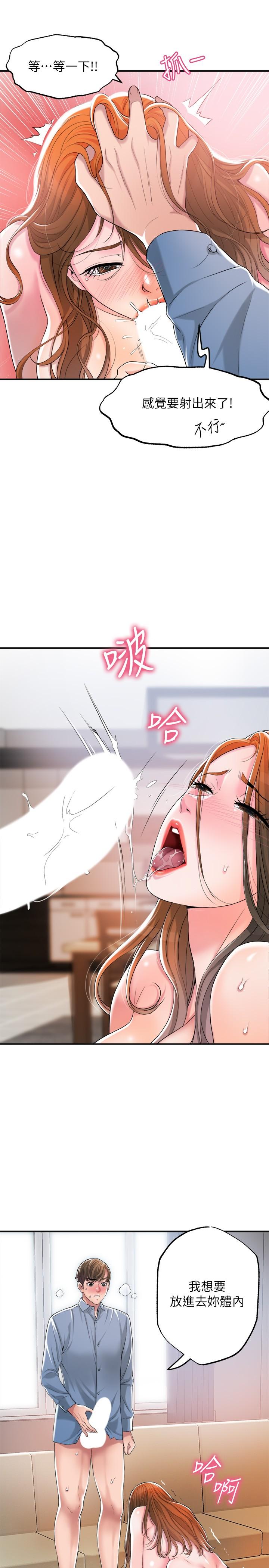 幸福督市第8话-美珠姐是乳牛的化身