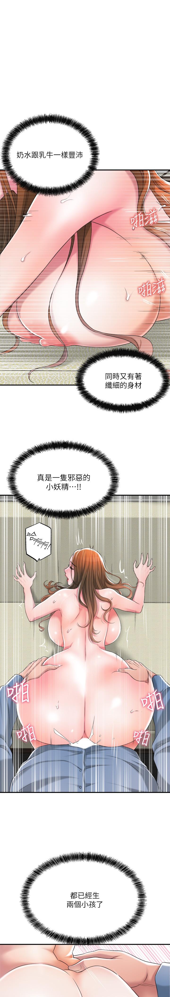 幸福督市第8话-美珠姐是乳牛的化身