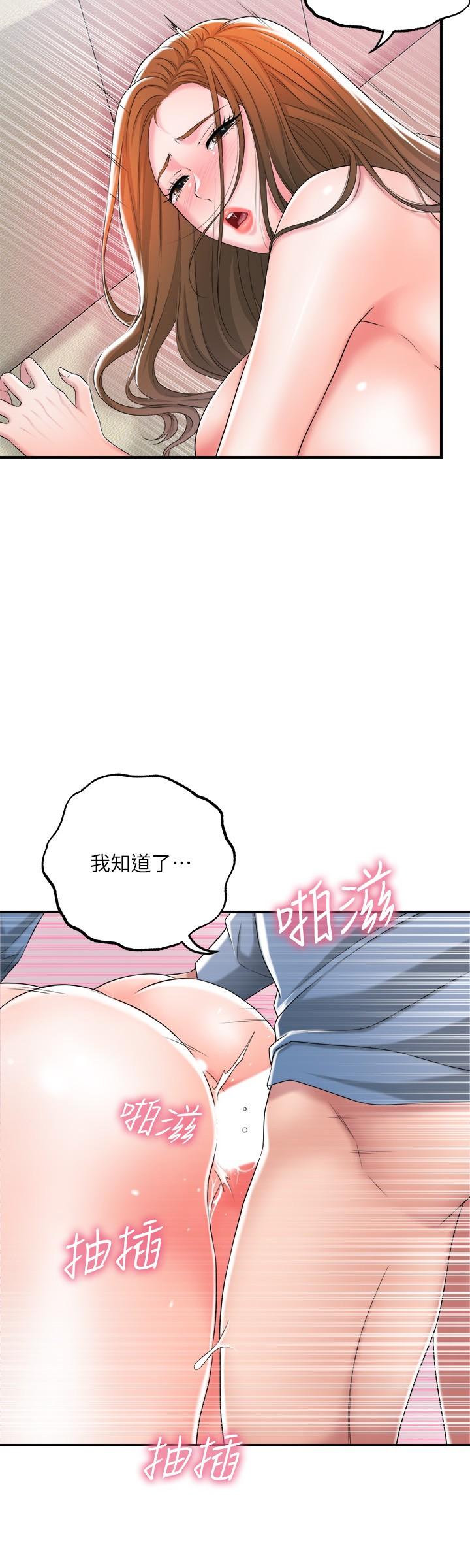 幸福督市第8话-美珠姐是乳牛的化身