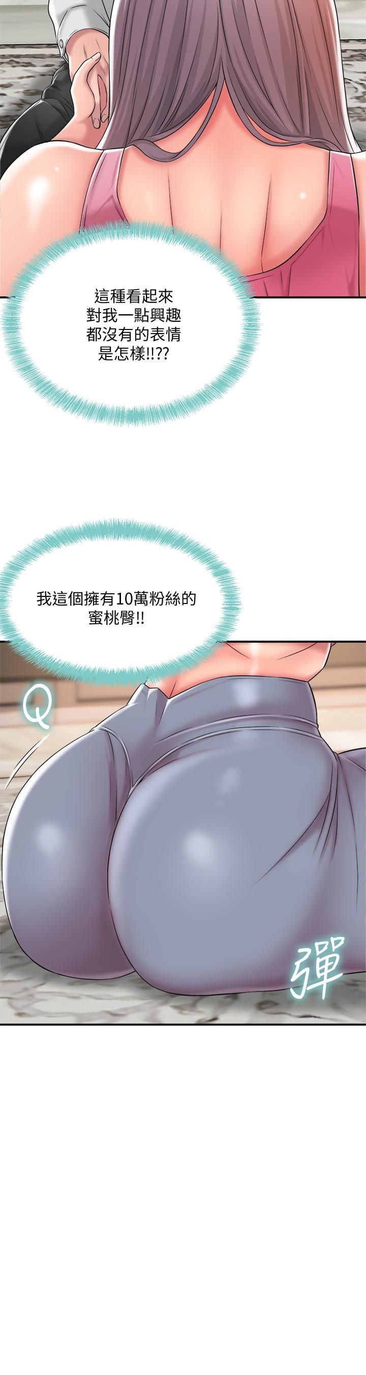 幸福督市第9话-桃花爆棚