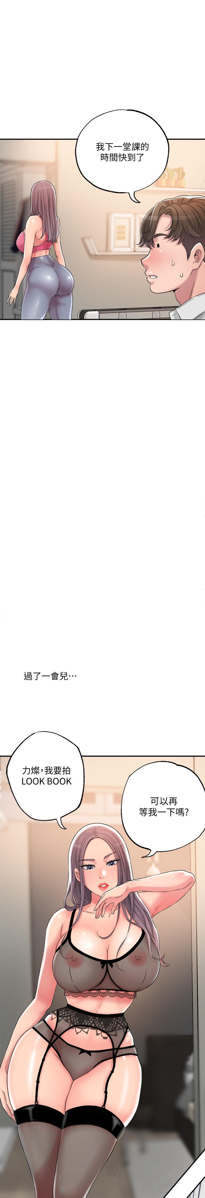 幸福督市第9话-桃花爆棚