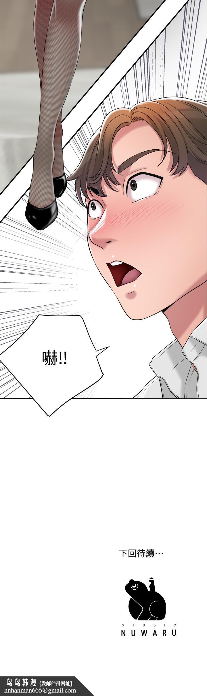 幸福督市第9话-桃花爆棚