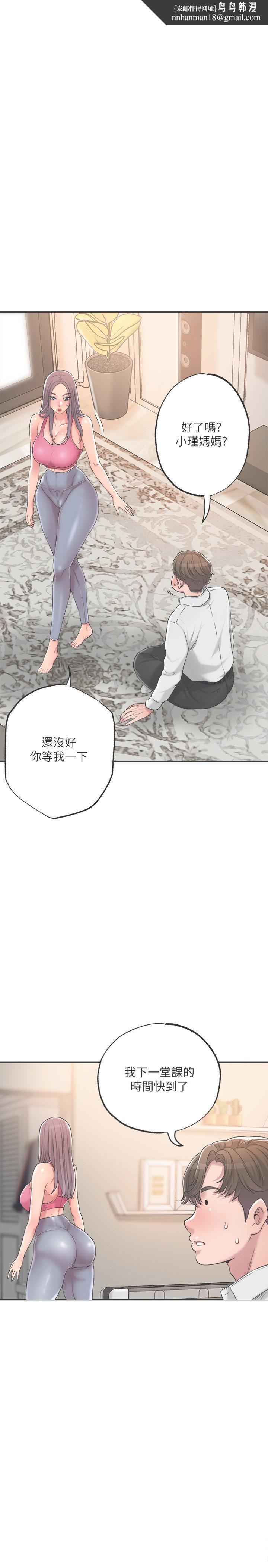 幸福督市第10话-孩子在场也抵挡不住的性慾