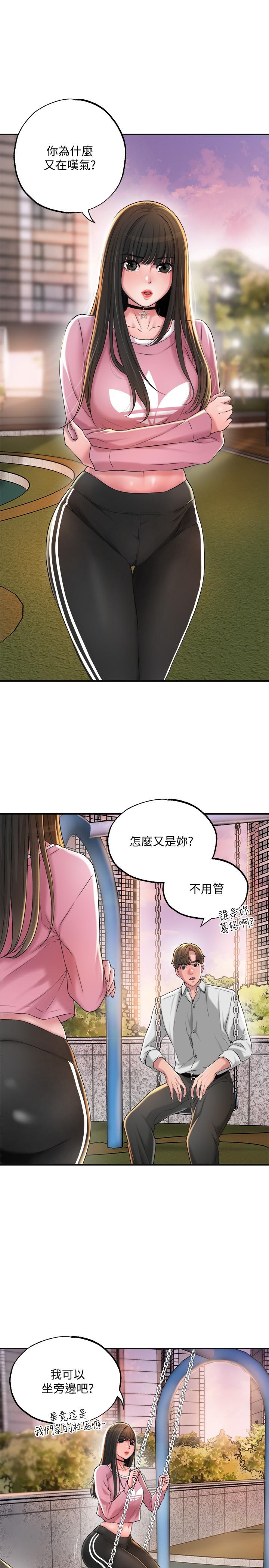 幸福督市第11话-顶到之前没碰过的深处了