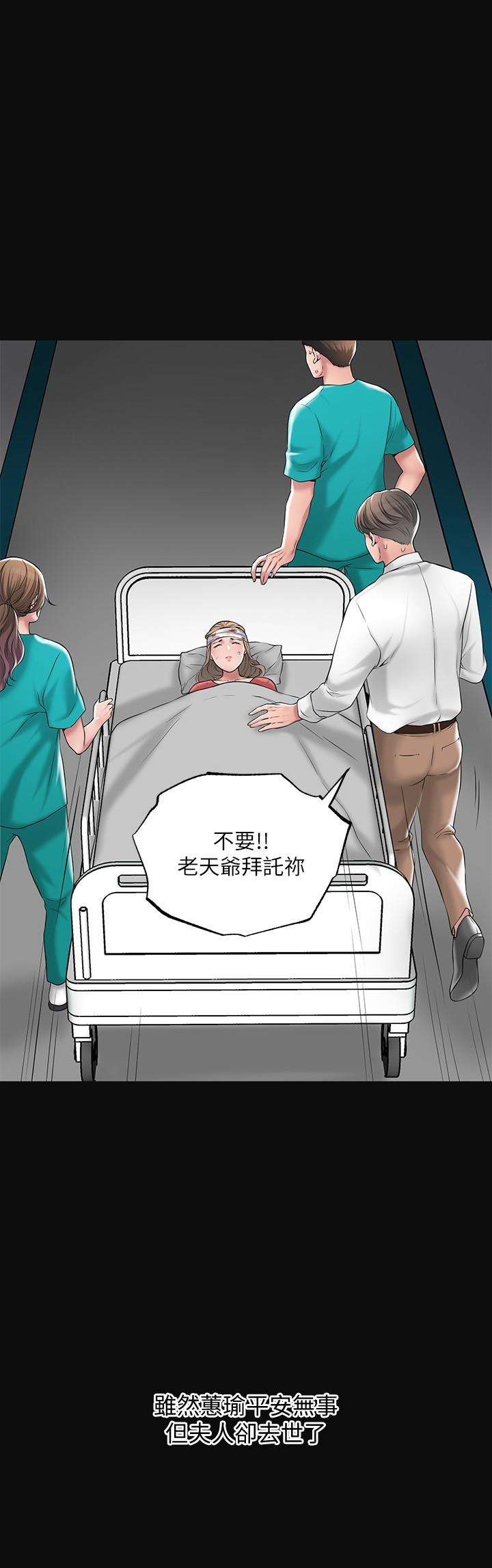 幸福督市第12话-让人心神不宁的第一次家教课