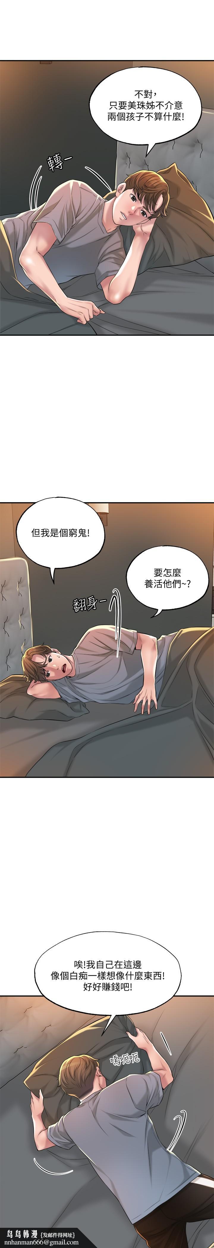 幸福督市第13话-这週末我一个人在家