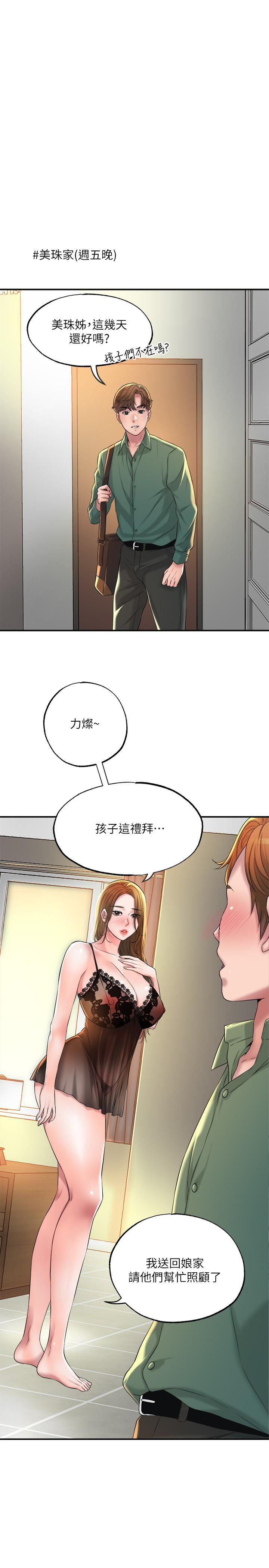 幸福督市第13话-这週末我一个人在家
