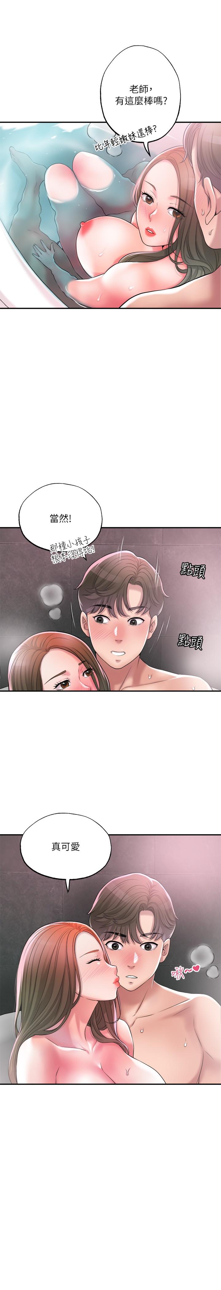 幸福督市第14话-性爱中毒的两人