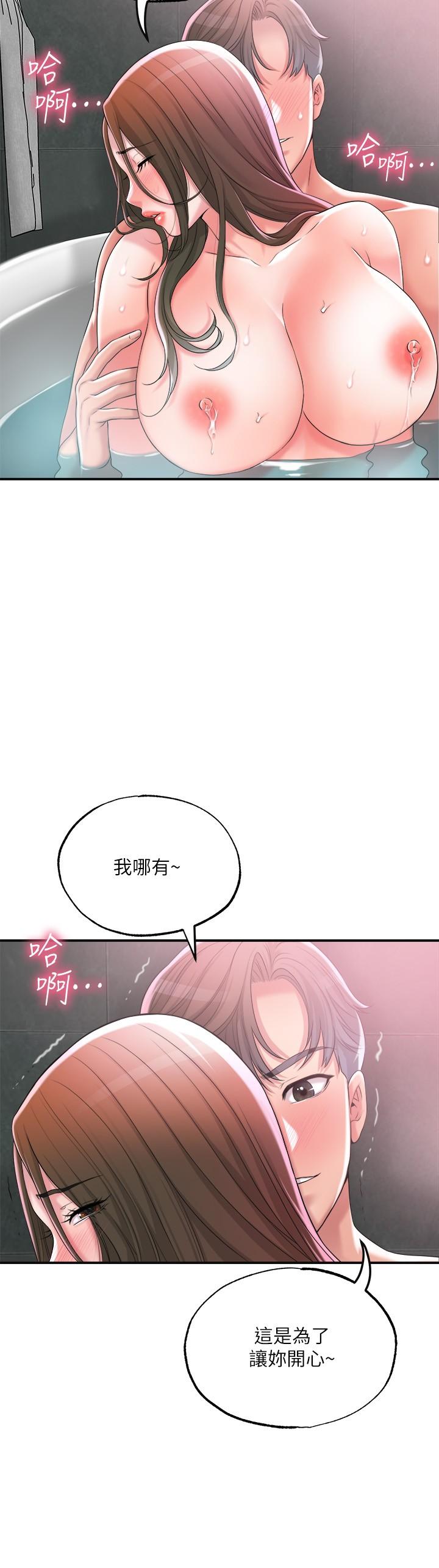 幸福督市第14话-性爱中毒的两人