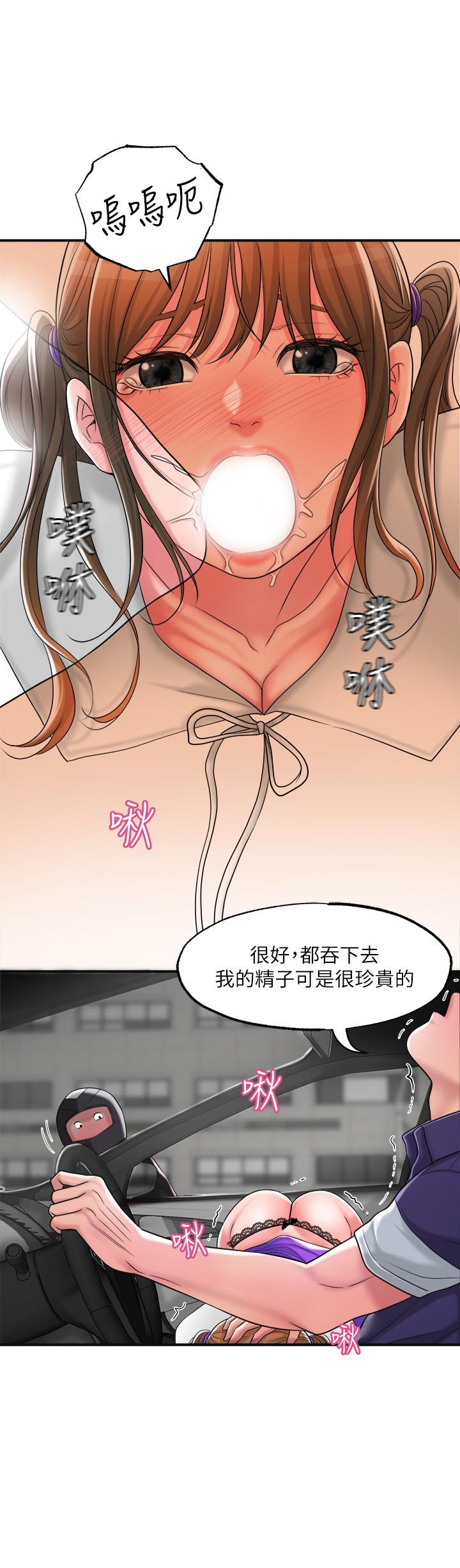 幸福督市第16话-沉迷在老师的霸气之中