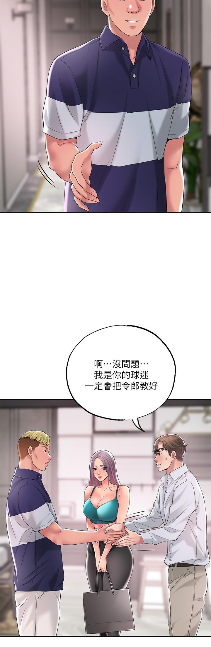幸福督市第17话-老师，今天我老公不在家